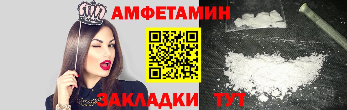 Амфетамин  Вход с VPN  Златоуст  АМФЕТАМИН Розовый 