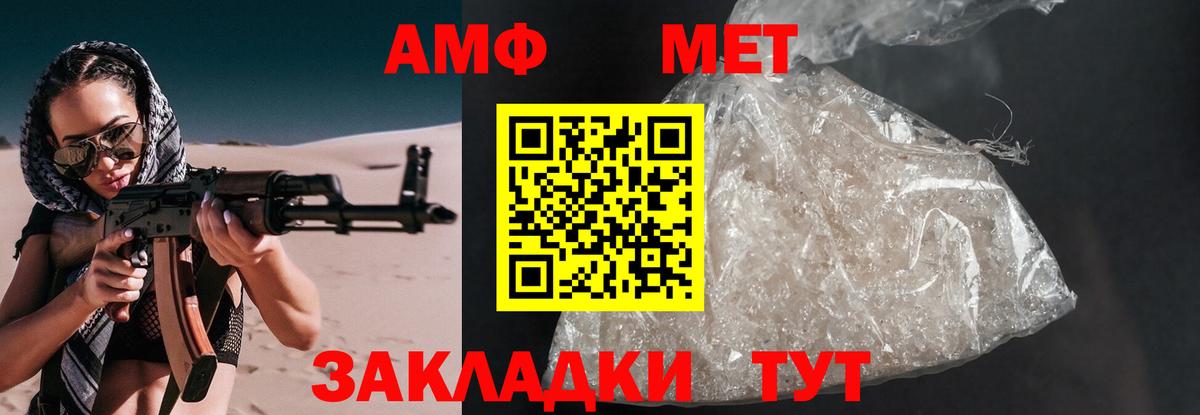 АМФ VHQ Златоуст