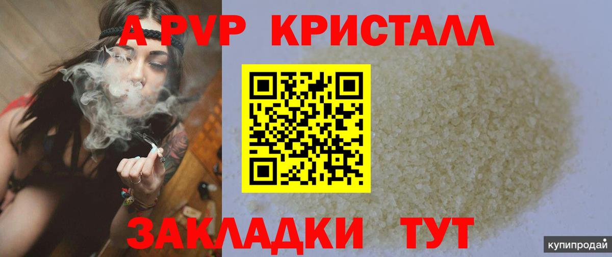 А ПВП мука Златоуст