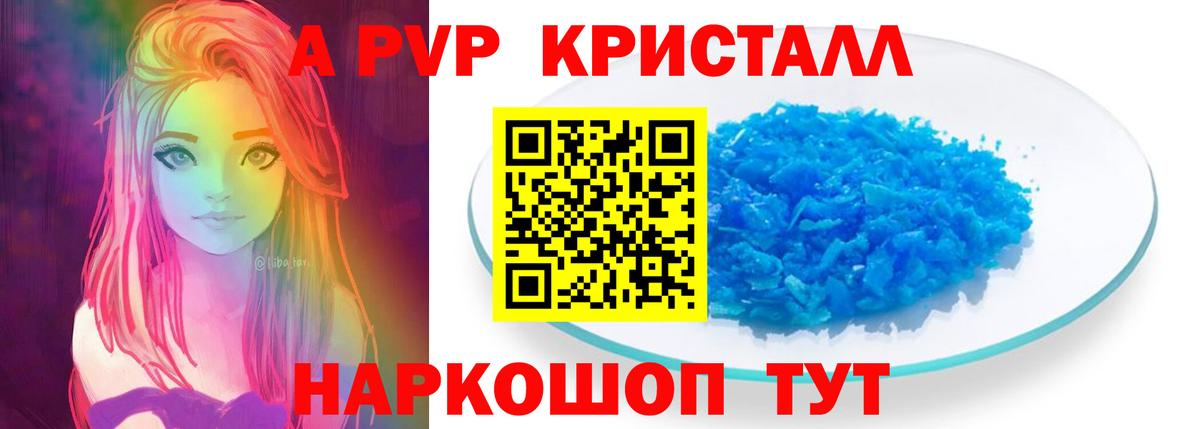 APVP кристаллы  Вход с VPN  APVP  хочу   Златоуст  Alfa_PVP кристаллы  Alpha-PVP СК 