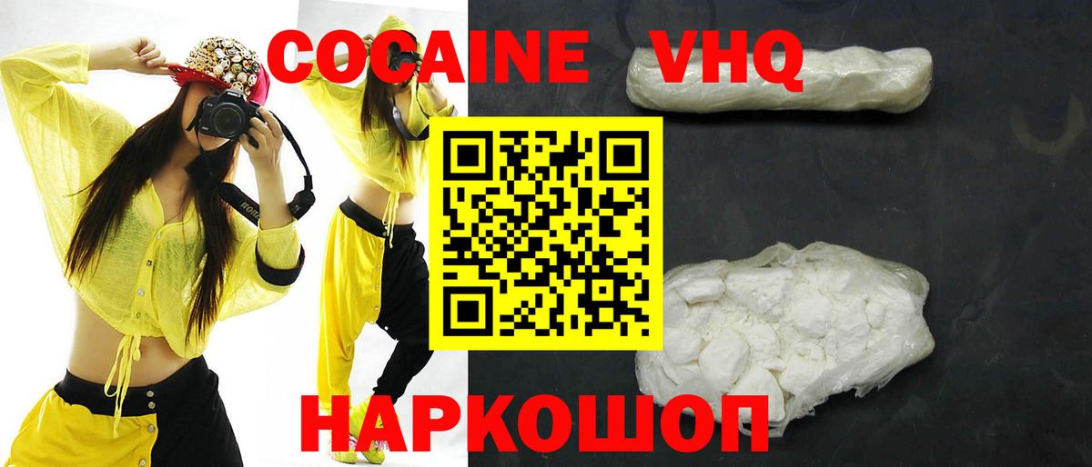 Cocaine Эквадор Златоуст