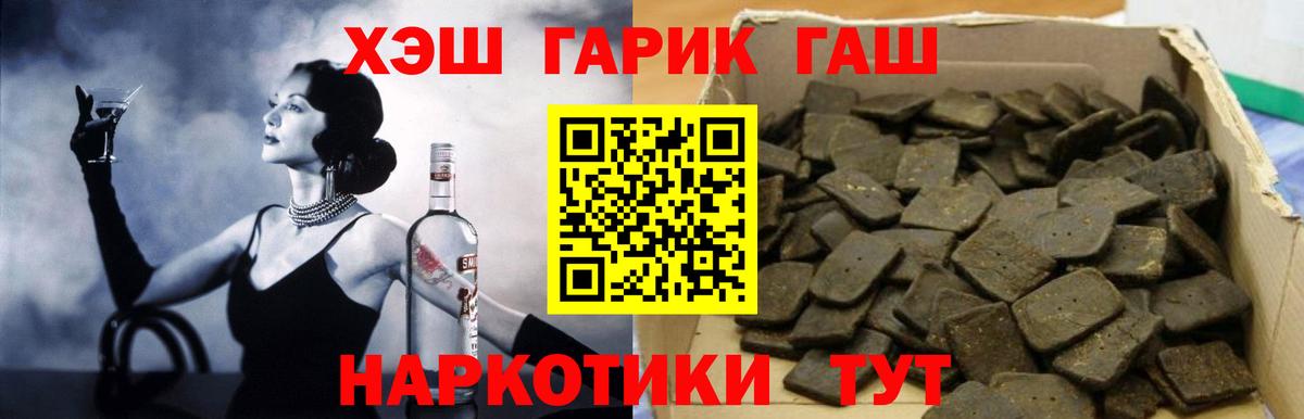 ГАШИШ VHQ Златоуст