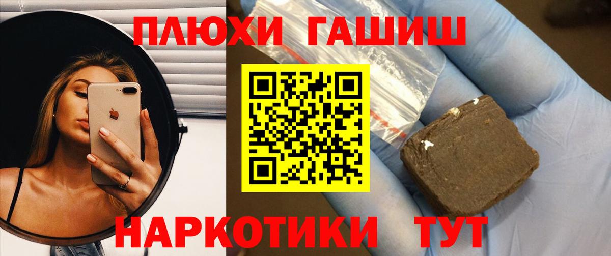 Златоуст  Гашиш Ice-O-Lator  ГАШ Изолятор  ГАШИШ  Вход с VPN 