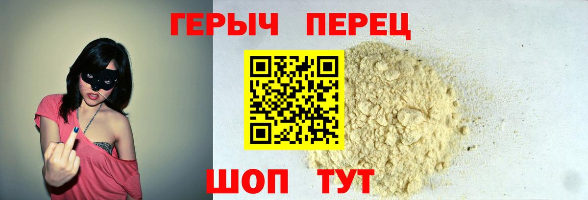 ГЕРОИН Heroin  ГЕРОИН  Златоуст  Вход с VPN 