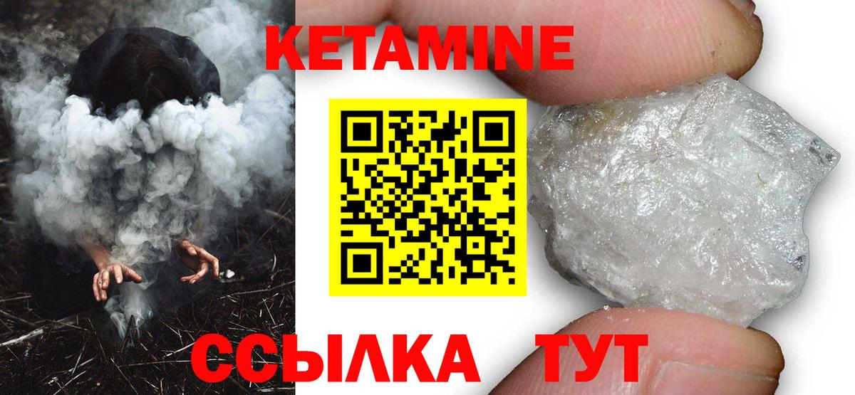 КЕТАМИН VHQ  Вход с VPN  Златоуст 
