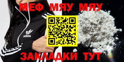мефедрон Кумертау
