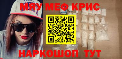 мефедрон Кумертау