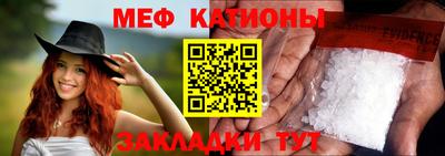 мефедрон Кумертау
