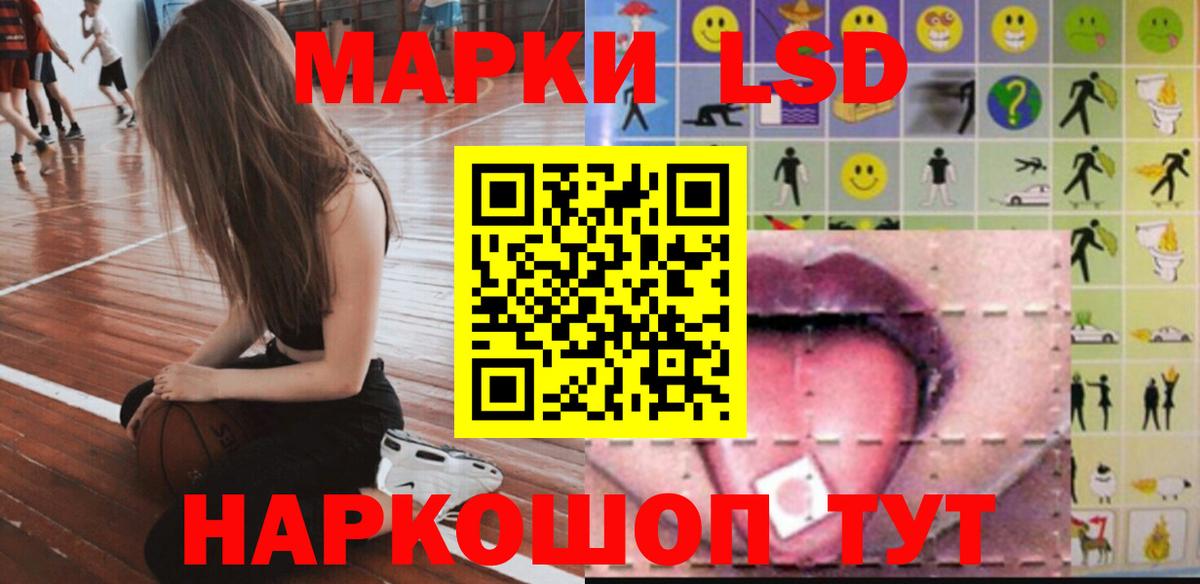 Лсд 25 экстази кислота Златоуст