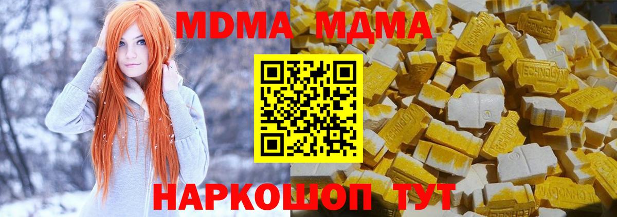 Златоуст  МДМА  Вход с VPN  МДМА crystal  МДМА VHQ 