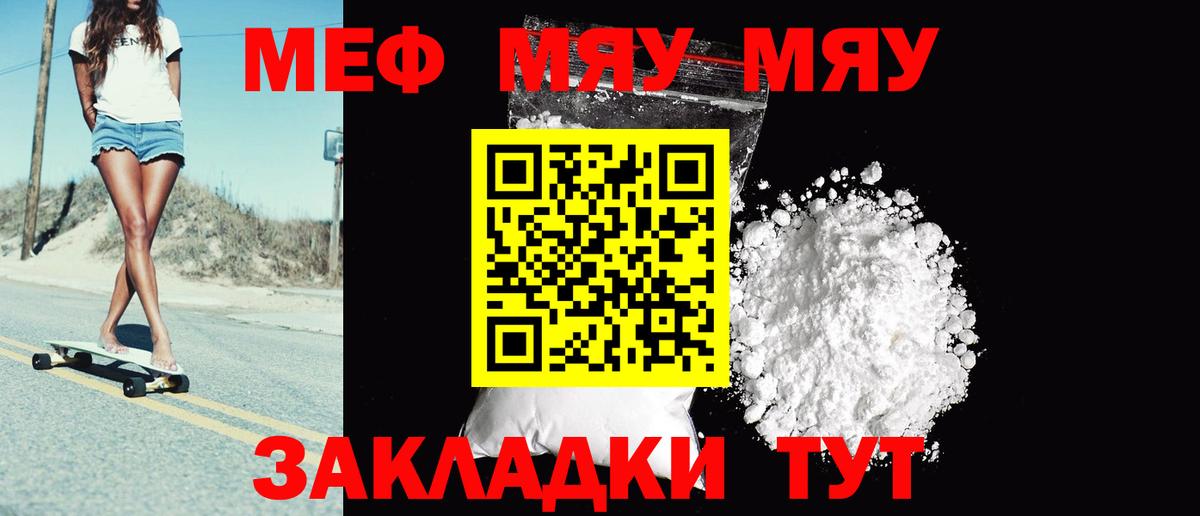 Меф  МЕФ кристаллы  Вход с VPN  МЕФ  МЕФ VHQ  Златоуст 