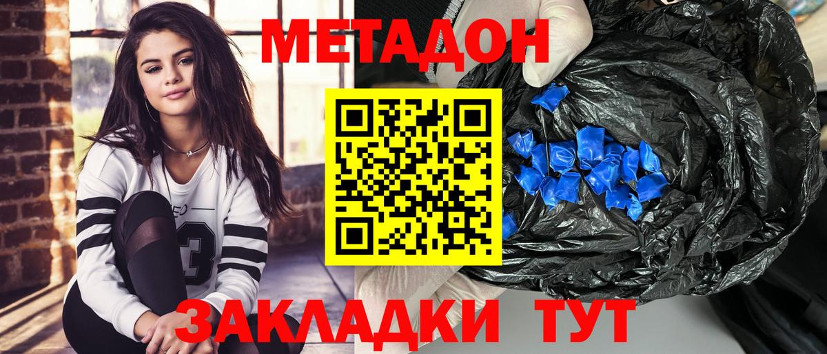 Златоуст  Метадон methadone  Вход с VPN 