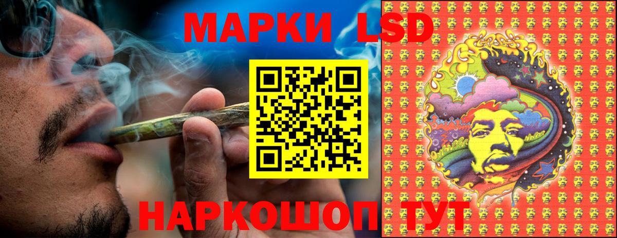 что такое   Вход с VPN  Златоуст  Наркотические марки 1,8мг 