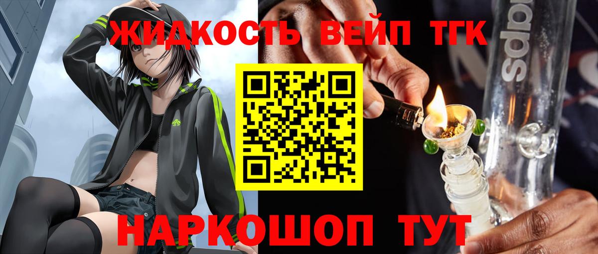 Златоуст  ТГК концентрат  ТГК Wax  Вход с VPN 