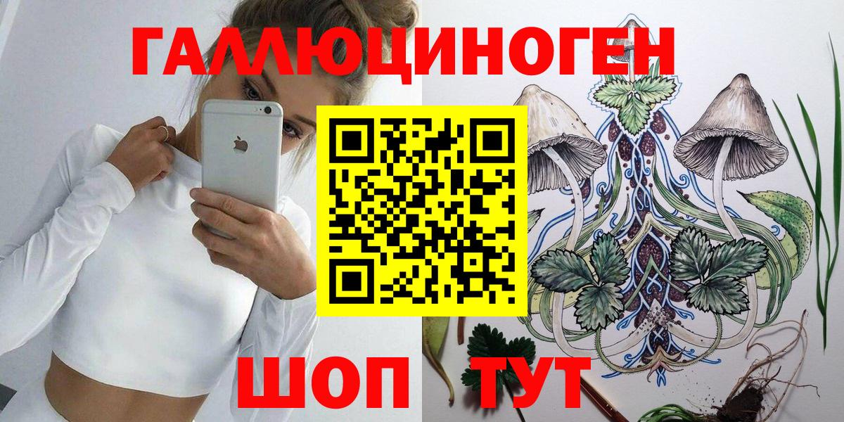Златоуст  Галлюциногенные грибы мухоморы  Вход с VPN 